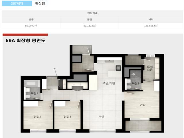 양주 영무예다음 더퍼스트 59A